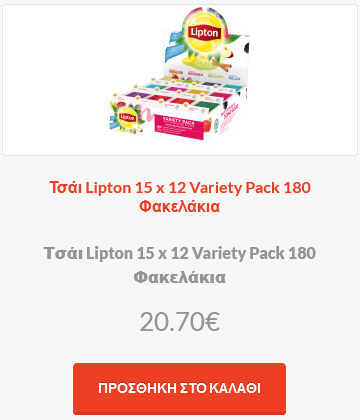 Τσάι Lipton 15 x 12 Variety Pack 180 Φακελάκια